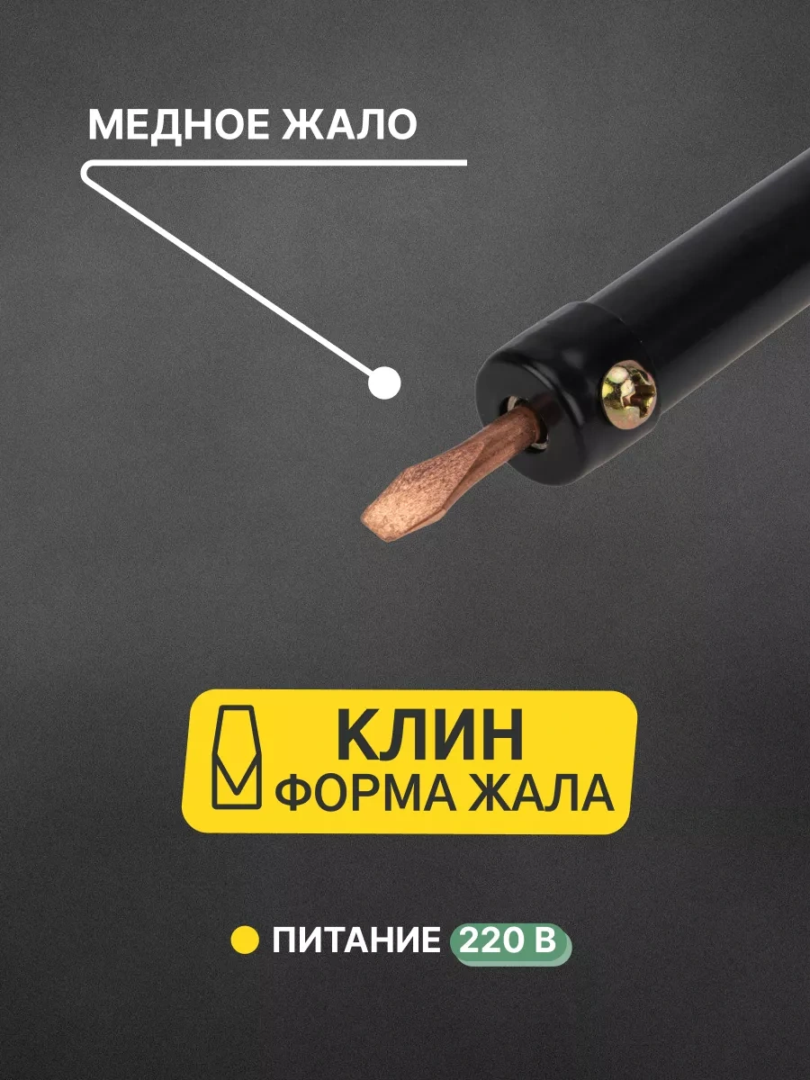 Rexant Elektrikli Havya 10804706