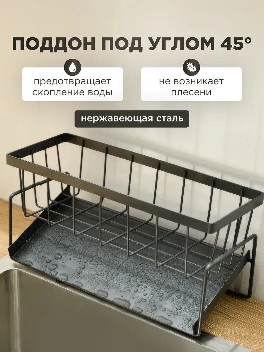 Casaglow Mutfak İçin Bulaşık Deterjanı Ve Sünger Standı 253669402 Siyah