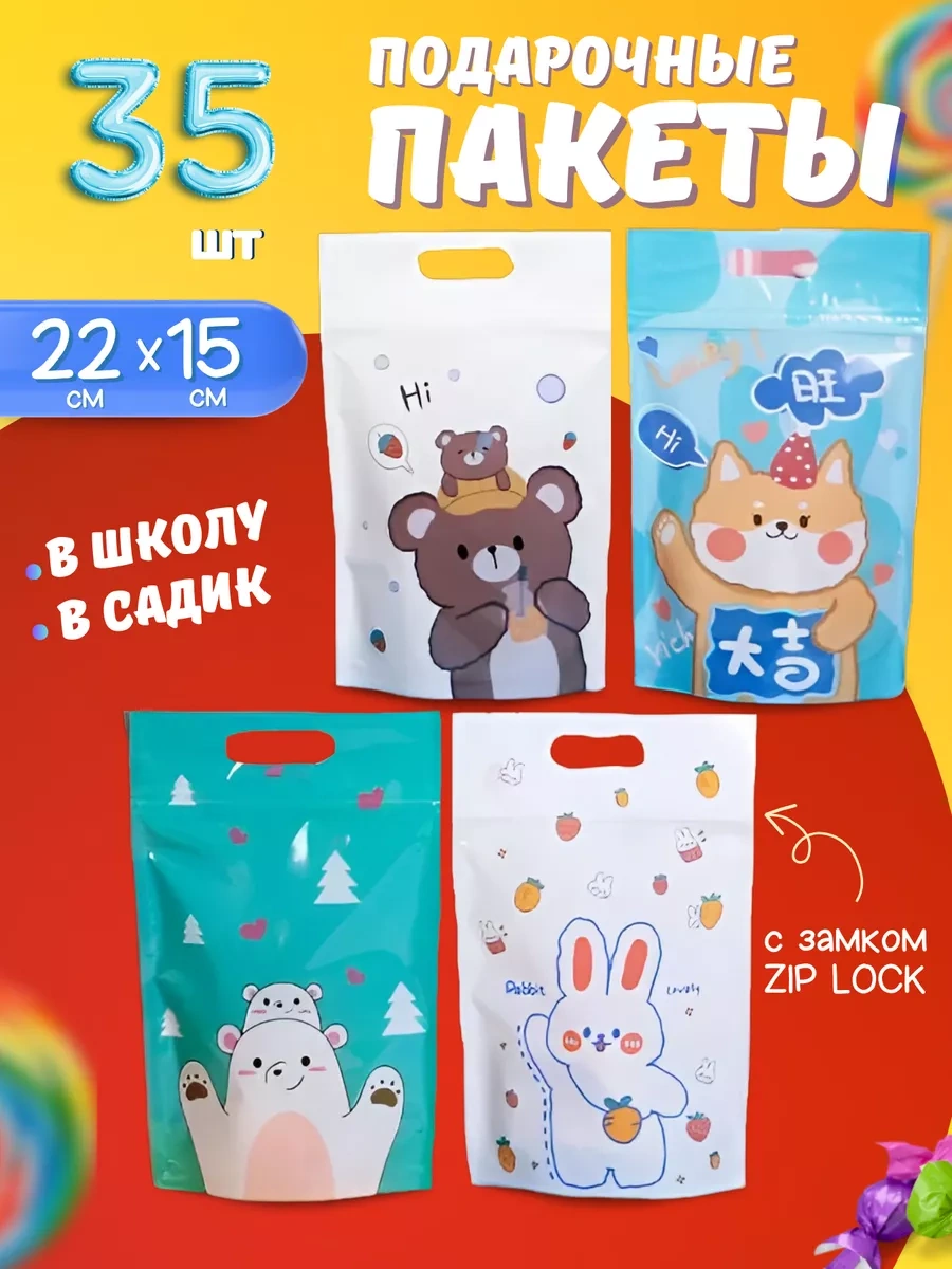 Podarocnye Pakety V Detskij Sad Vıvacolıbrı 35'li Şekerleme Hediyelik Kağıt Çanta Seti 203974565