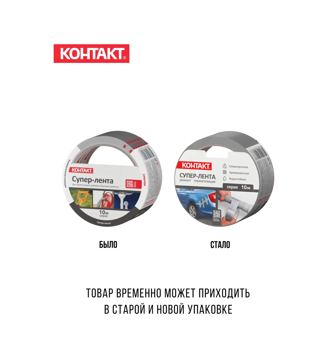 Kontakt Kazakistan'a Özel 10 M Sıhhi Tesisatçı Bandı 18831761