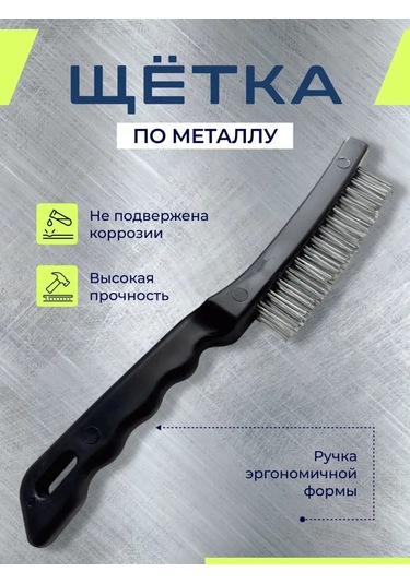 Nadeznyj Vybor 4 Sıralı Metal Fırçası 143609052