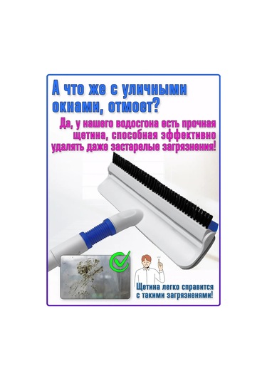 Griela Auto Teleskopik Saplı Cam Temizleme Fırçası, Sıyırma Ve Kazıyıcı Teleskopik Saplı Cam Temizleme Fırçası, Sıyırma