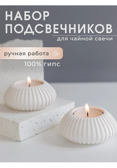 Mysoul Byann Çay Mumları İçin Şamdan Seti 265038437 Beyaz