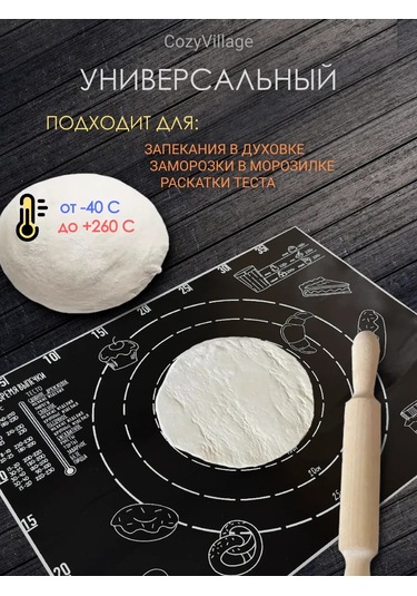 Cozy Village Hamur Yunması Ve Pişirme İçin Silikon Silikon Mat 420330394