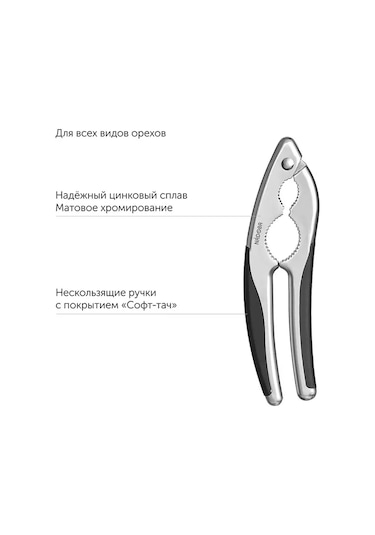 Nadoba Fındık Kıracağı, Mat Krom 206716943