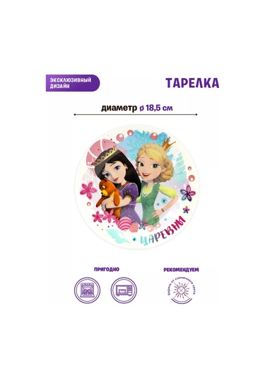 Nd Plej Tsarevna Porcelain Çocuk Lisanslı Yemek Takımı 219628470 Beyaz