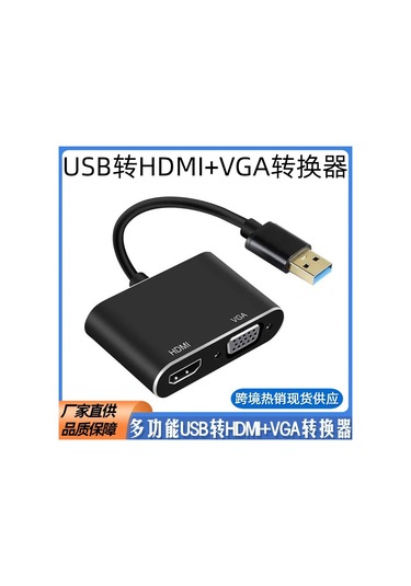 Sınır Ötesi Usb3.0'dan Hdmı+vga Dönüştürücü Type-c Portu Hd İki Bir Arada Usb'den Hdmı Adaptörü Usb'den Hdmı+vga Siyah