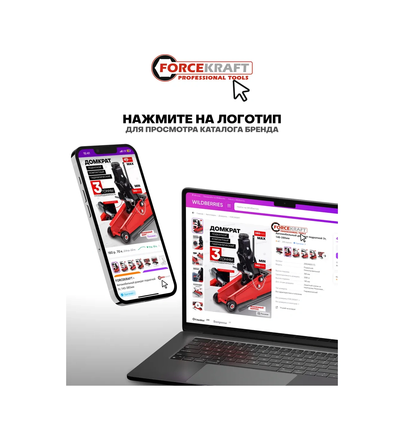 Forcekraft Otomobil Kriko Elmas 2 Ton, 120-415mm 140340046