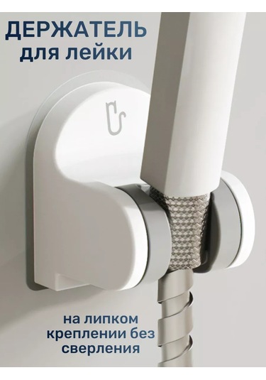 Ffcat Duş Başlığı İçin Ayarlanabilir Tutucu 248695554 Beyaz