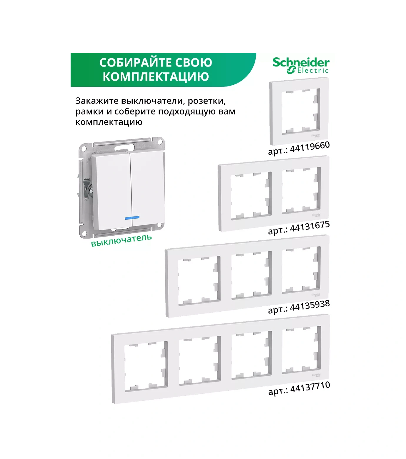 Systeme Electric İçten Işıklandırılmış Çift Anahtarlı Anahtar Schneider 43836615