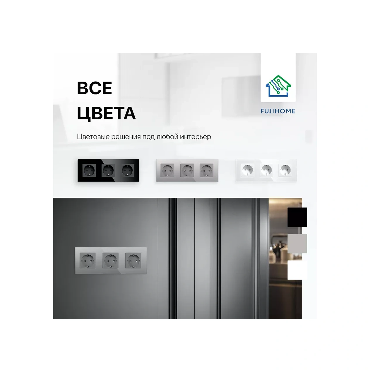 Fujıhome Üçlü Priz 3 Çıkış Cam Çerçevenin İçinde 207742824 S3g