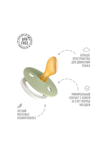 Bıbs Bıbs Colour Glow Anatomical Emzikli Emzik Geceyesi 6+ 232796384 Kaolin