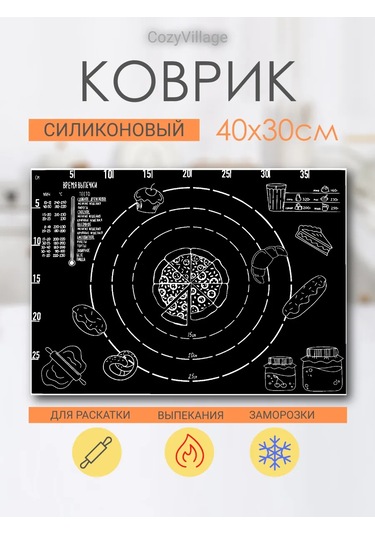 Cozy Village Hamur Yunması Ve Pişirme İçin Silikon Silikon Mat 420330394