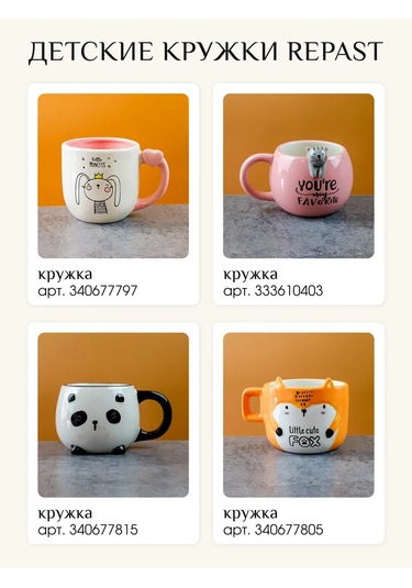 Repast Kupa Milka 420 Ml 14x10x8 Cm 326302098 Beyaz