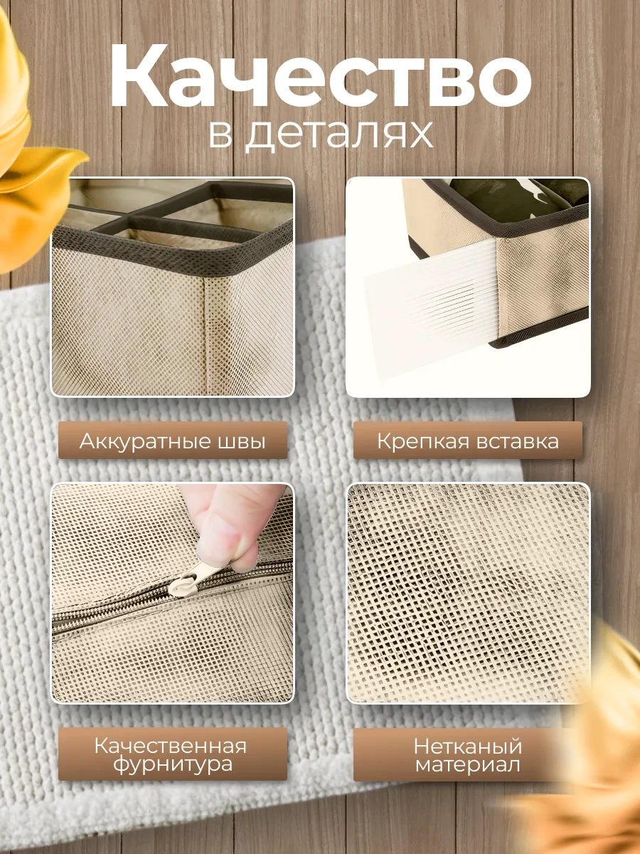 Yaostore Çamaşır Ve Hava Organizatörü 4 Parça Takım 263472159 Bej