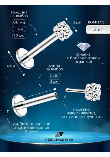 Piercingoteka Kulağa Takılan Taşlı Piercing Labreti, Tragus Ve Helix İçin 179628392 Gri