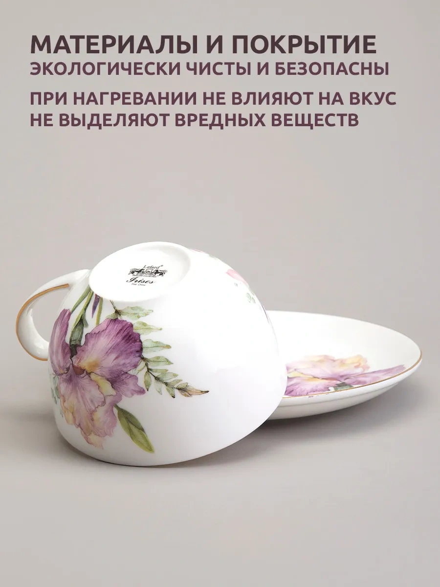 Lefard Hediye Çay Takımı "ırises" Porselen 280 Ml 158423698 Beyaz