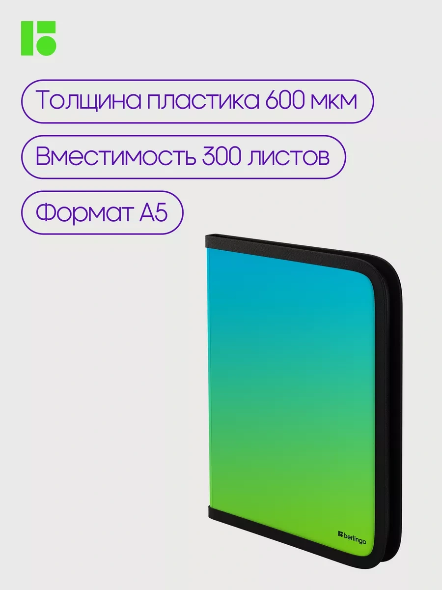 Berlingo Fermuarlı Belgeler, Kağıtlar Ve Defterler İçin Klasör, A5+ 18532410