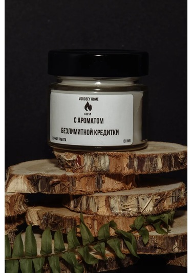 Vorobey Home "sınırsız Kredi Kartı" Kokulu Mum 263625126 Beyaz