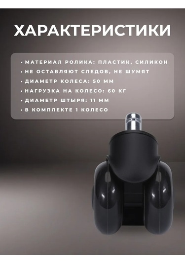 Brante Klipsli Baş Ortam Tekerleği 50 Mm Başçıkartmalı M11 Çift 360569843 Siyah