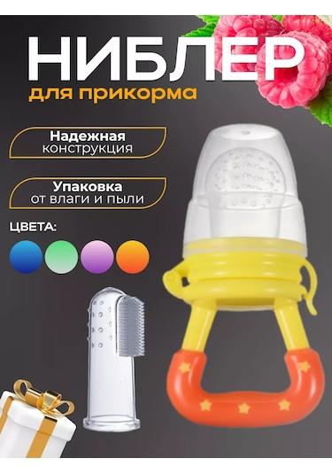 Givebaby Aneksi Silikon Nibbler Dişlik 162880797 Gri