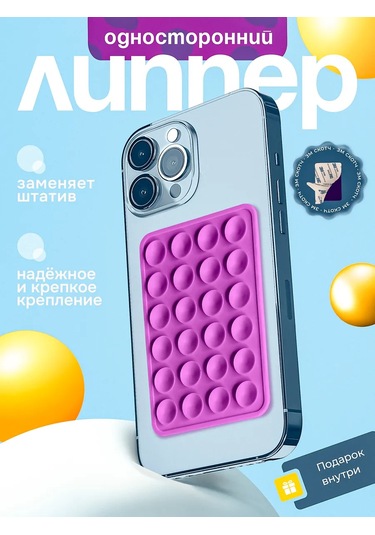 Octopusy Tek Taraflı Cepli Telefon Cırt Telefon İçin Sticky Lipper Tek Taraflı Cırt 292025617