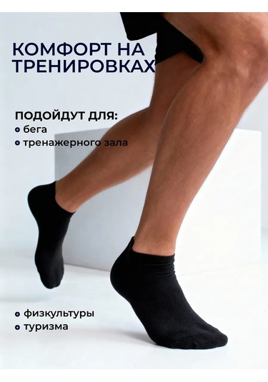 A'socks Kısa Siyah Çoraplar 10 Çift Pamuklu Set 331744884 Siyah