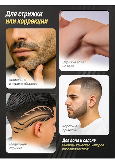 Profesyonel Saç Kesme Makinesi 472733054