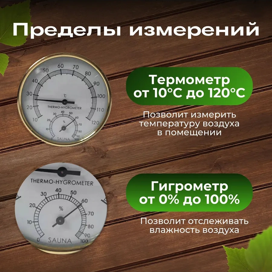 Sıhhi Kapalı Mekanlar Ve Sauna İçin Termometre 348156012