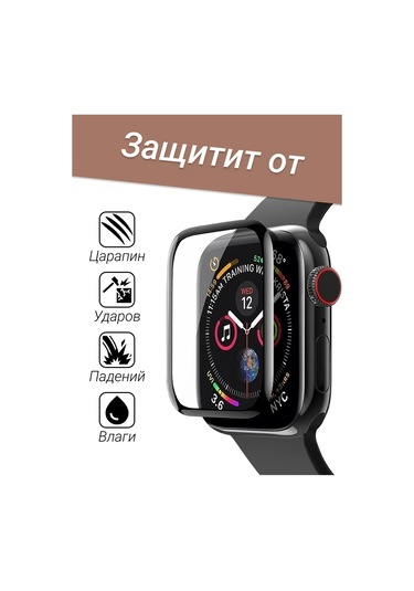 Net Brenda İos Watch Uyumlu Series 7, 45 Mm İçin Koruyucu Cam 439087320