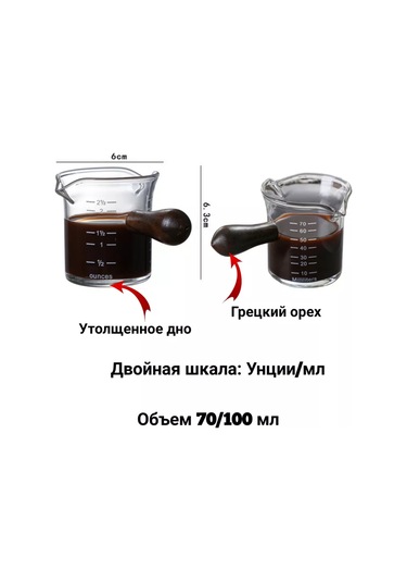 Coffeekoff Cam Ölçü Kabı, Espresso Pikeleri Ve Shot İçin, 70 Ml 193325081 Beyaz