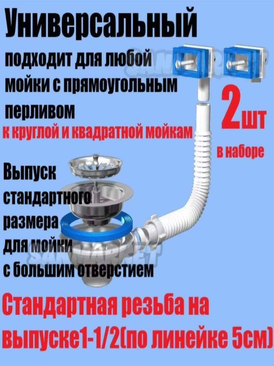 Vaterlinia Çamaşır Makinesi Drenajlı Lavabo Sifonu 42920942