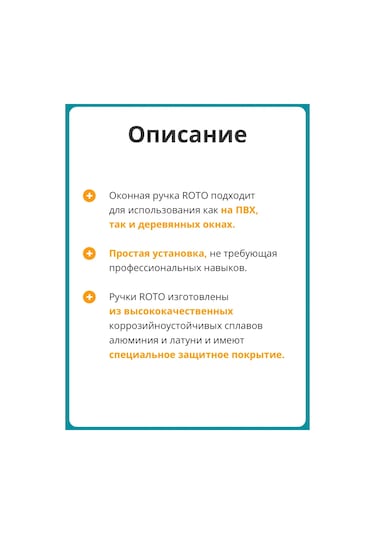 Roto Roto Swıng Plastik Pencere Kolu, Siyah 147843883