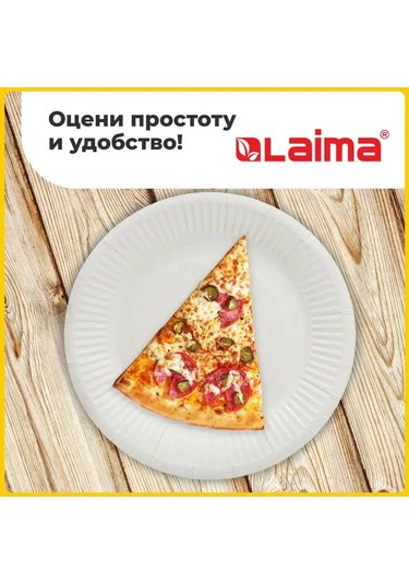 Laıma Masaüstü Kağıt Tek Kullanımlık Tebrikler İçin Beyaz 18 Cm 100 Adet 124137311 100 Adet