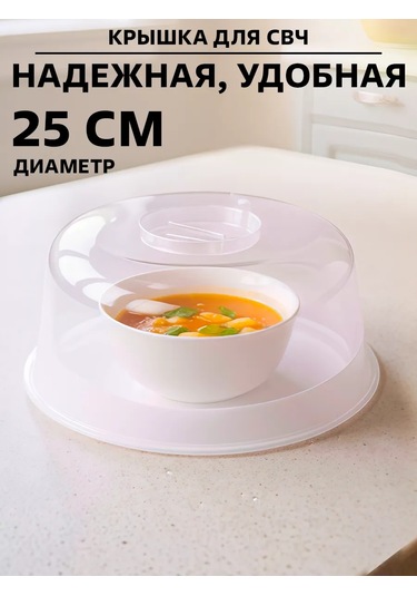 Galaopt Mikrodalga Kapağı 482551121 Beyaz