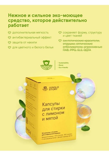 Jungle Story Limon Ve Nane Aromalı 53 Adet Biyolojik Öğütülebilir Çamaşır Kapsülleri 185248380 Diğer