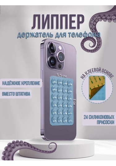 P.s Telefon İçin Cırt Cırtlı, Emici Vantuzlu Tutucu 389837256