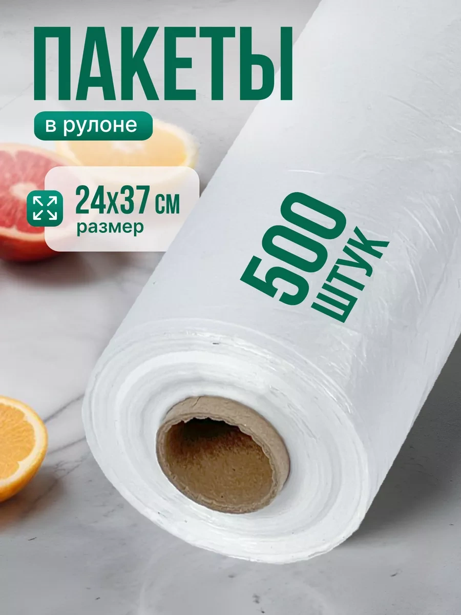 Cactus Gıda Ambalaj Rulo Poşetleri 500 Adet 14037090