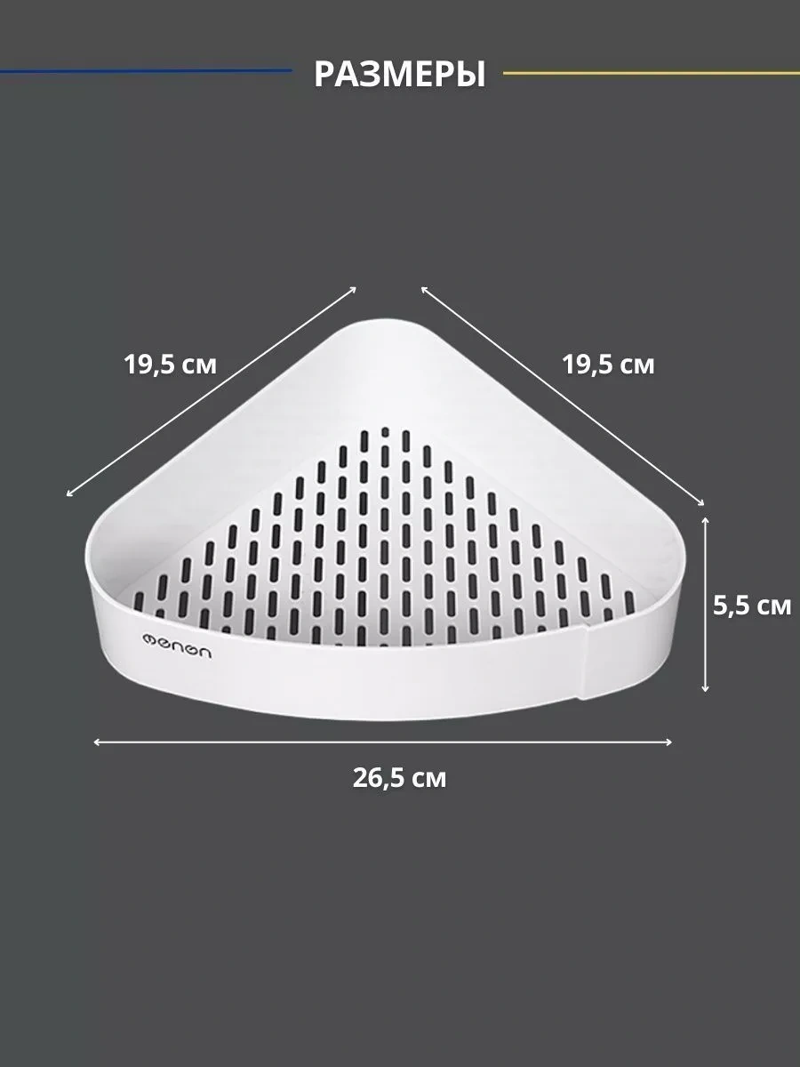 Aswei Banyo Köşe Askılı Duvar Rafı 227254144 Beyaz