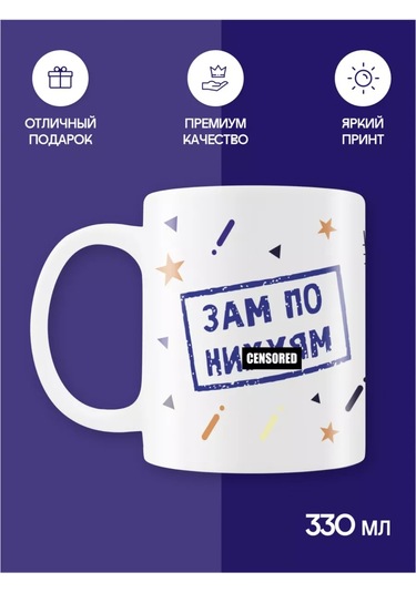 Copyroomgifts Komik Baskılı "zam Onlara" 330 Ml Bardak 204644227 Beyaz