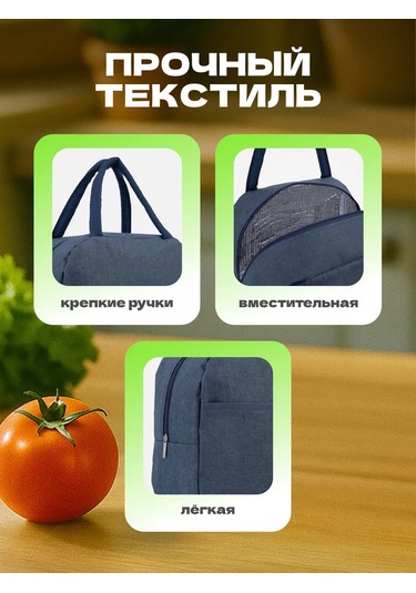 Simalend Öğle Yemeği İçin Termos Çantası, Öğle Yemeği Çantası 164517075 Mavi