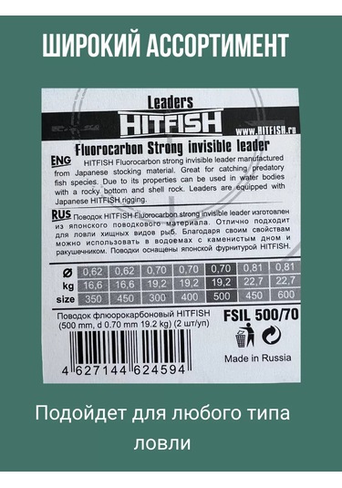 Hitfish Fluorokarbon Liderler / Balıkçılık İçin Lider 191106246
