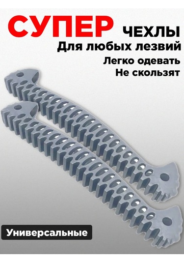 Bıçak Koruyucu Paten Kapakları 365156908 Gri