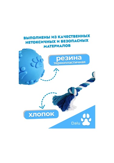 Dmdl 5 Parçalık Köpek Oyuncak Seti 380986637