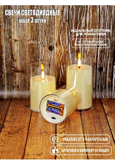 Amıkon 3'lü Led Şamdan Seti 276712919 Sütlü