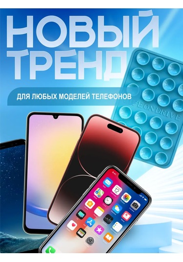 Life On Drive Kendinden Yapışkanlı Telefon Emici Tutucu 346023082