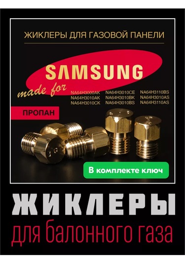 Vdgo Samsung Uyumlu Gazlı Ocak Jeti Propan 241581666