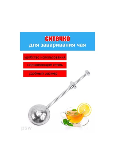 Psw Metal Çay Ve Bitki Demleme Süzgeci 195643597 Gri