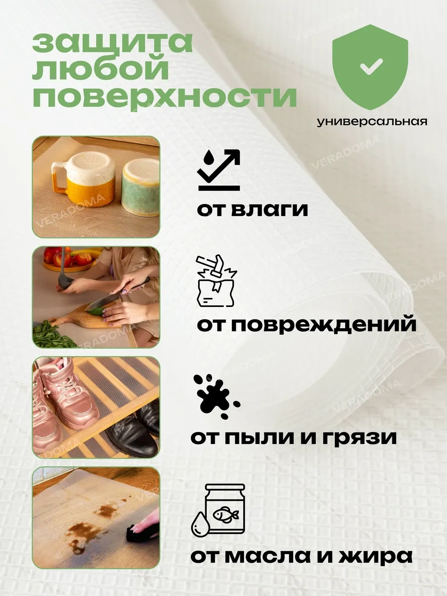 Domovera Mutfak Çekmecesi Ve Buzdolabı Rafları İçin Silikon Paspas 179728969 Dolap Matı