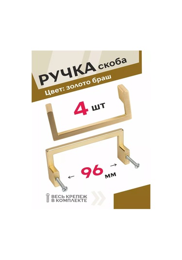 Centr Mebel'noj Furnitury Mutfak Kolları 4 Adet 96 Mm Fırça Altın 234064748 Altın Rengi